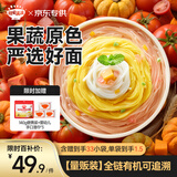 秋田满满婴幼儿面条520g量贩装宝宝营养辅食原味+番茄味+南瓜味100%真验厂