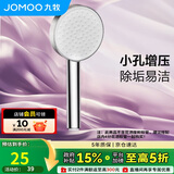 九牧（JOMOO）花洒喷头增压出水手持花洒头 【单功能】S260011-2B01-1