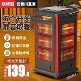 湘松家用快热炉全方位烧烤型四五面烤火炉取暖器小太阳电暖器室内电热烤火器电烤炉子电暖气暖脚神器 超大号侧3管两档调温【顶6管】