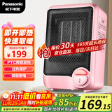 松下（Panasonic）取暖器暖风机办公桌面电暖器小暖气扇轻音恒温简约便携电暖气桌面取暖迷你小巧 粉色DS-P0611CP