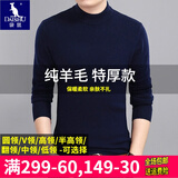 袋鼠（DAISHU）100%纯羊毛衫男装纯色半高领中青年加厚款男士全羊毛毛衣打底衫 7601-藏青色 175/XL(建议140-160斤)