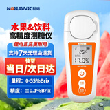 暗鹰（Nohawk）测糖仪水果高精度甜度测试仪糖度计数显BM-07(0-55%)精度0.1%