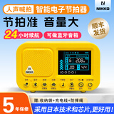 NIKKO尼康电子节拍器钢琴考级专用吉他古筝管乐打拍节奏通用 D004金黄色(蓝牙充电款)+赠手提袋+数据线