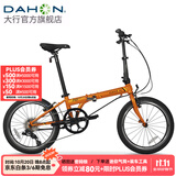 大行（DAHON）经典P8折叠自行车成人20英寸8速男女式通勤运动单车KBC083 橙色【经典版】