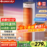 格力（GREE）【AI语音控制+遥控】取暖器家用暖风机电暖器摇头电暖气立式取暖气小太阳轻音电暖风NFTB-X6020BV
