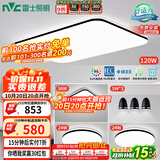雷士（NVC）吸顶灯智能客厅灯简约卧室餐厅led照明灯具灯饰套餐舒适光