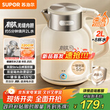 苏泊尔（SUPOR）吨吨大容量电水壶热水壶 2L大容量  无缝一体 含钛内胆烧水壶自动断电保温恒温 SW-20J01T