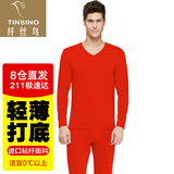 纤丝鸟竹棉秋衣秋裤男套装V领薄款内衣抗菌保暖打底 中国红M/170