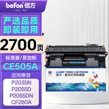 倍方 CE505A硒鼓易加粉适用惠普HP2035 P2035n P2055d P2055dn CF280A佳能LBP6300dn CRG-319粉盒墨盒