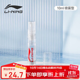 李宁（LI-NING）游泳眼镜防雾剂防雾喷剂适用于各种泳镜镜片防雾 LSJK726