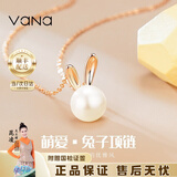 Vana兔子银珍珠项链女锁骨链吊坠平安夜圣诞节礼物送女朋友老婆 兔子项链*玫【专属礼盒】