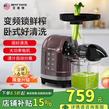 AIYFYHTE艾霏特榨汁机渣汁分离全自动原汁机小型家用多功能果汁机榨蔬菜水果西芹慢磨机料理机 BP8068咖啡色【双档变频】