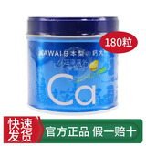 进口kawai肝油丸卡哇伊肝油钙丸 儿童维生素 青少年老年人补钙大木钙片鱼肝油丸维生素 卡哇伊肝油丸维生素A+D3+钙 180粒(梨味港版