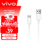 vivo官方原装Type-C超快闪充数据线-4A适用于iqooz1z1xneo3x50x50pros5s6