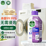 滴露（Dettol）洗衣机清洗剂250mL薰衣草洗衣机深度清洁剂滚筒洗衣机除垢