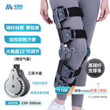 麦德威（medwe）医用膝关节固定支具碳纤维膝盖支架腿部骨折韧带术后护具MD177-14