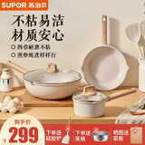 苏泊尔（SUPOR）锅具套装星星石不粘炒锅牛排煎锅热奶锅煮汤锅全套家用厨具套装 【炒锅+煎锅+奶锅】持久不粘 3件套