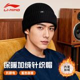 李宁（LI-NING）针织帽子男女秋冬季加绒保暖毛线帽舒适百搭潮毛线帽护耳套头帽 经典黑-双层加绒/高弹 均码