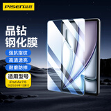 品胜 适用iPad Air7/6钢化膜Air 13英寸M3芯片2025款平板电脑贴膜2024款全屏防摔抗指纹防刮高清保护膜