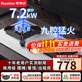 荣事达燃气灶天然气液化气煤气灶双灶嵌入式家用直喷鸳鸯大火力熄火保护天然气聚能灶具九头猛火灶 (双九腔爆炒)7.2kw猛火+加厚不锈钢R17 管道天然气5.2kw【部分火力以产品信息为准】