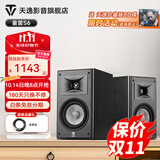 天逸（Winner）童笛S6高保真无源HIFI书架式音箱音响无源专业发烧书架音箱木质箱体客厅家用功放音箱 童笛S6