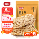 富昌 萝卜干300g日晒萝卜丝风干白萝卜条干货可腌制萝卜咸菜小凉菜