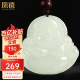 凤禧珠宝和田玉佛吊坠弥勒佛公玉坠天然玉石项链女士款【价保11.11】