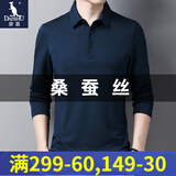 袋鼠长袖T恤男春秋款新品休闲体恤衫男装时尚商务薄款纯色男士翻领上衣 2803哈青色 170/L