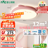 雷士（NVC）LED照明吸顶灯儿童房卧室可爱全光谱护眼灯卡通龙猫粉色包安装