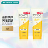 旁氏【屈臣氏】旁氏洗面奶洁面乳 新旧多IP随机发货 米粹润泽/水润柔嫩米粹 90g *2件