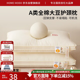 红豆A类全棉枕头护颈枕芯成人深度睡眠酒店枕头芯48*74cm双边高枕一只