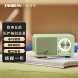 山进（SANGEAN） MASTER M1 复古便携蓝牙音响低音炮迷你无线小音箱原木质收音机 M1-佳人绿