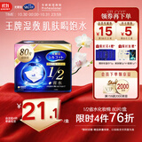 舒蔻Silcot尤妮佳1/2省水湿敷棉化妆棉敷脸保湿卸妆棉水疗增量装自营80枚