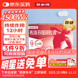 芬必得 布洛芬缓释胶囊 0.3g*24粒 退烧抗炎 缓解牙/偏头痛/神经痛/关节痛/痛经/肌肉痛 中美史克