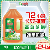 碧浪衣物除菌液 草木清香1L 抗菌杀菌除螨除味安全不伤衣 消毒液