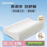 paratex特拉雷乳胶枕 96%乳胶含量 成人天然乳胶枕头 泰国进口橡胶睡眠枕