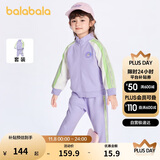 巴拉巴拉童装男童女童装时髦套装儿童潮流撞色两件套2024春装208124104217