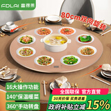 富得莱 饭菜保温板 加热菜板 暖菜板2025新款 圆形家用智能多功能带火锅电磁炉 自动恒温餐桌旋转盘神器 触控金80cm手动旋转无火锅