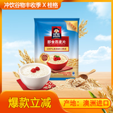 桂格（QUAKER）即食燕麦片1000克袋装 营养早餐 膳食纤维 零添加白砂糖