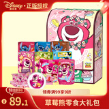 迪士尼草莓熊儿童书包零食大礼包 910g零食礼盒 送孩子生日礼物伴手礼物