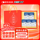 江中益生菌冻干粉12000亿礼盒装【5盒装】成人儿童孕妇中老年人通用菌