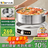 小熊（Bear）0涂层电火锅火锅专用锅电锅家用6-8个人不粘分体式可拆洗多功能电蒸锅不锈钢电煮锅6L火锅锅F60L2 