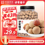 方家铺子中华老字号桂圆干1kg龙眼干2斤带壳桂圆肉枸杞桂圆泡茶果径约25mm