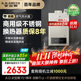 史密斯（A.O.SMITH）13升精钢燃气热水器 国家补贴 不锈钢换热器包8年 负压燃烧更安全 精控恒温 天然气JSQ26-TM5