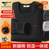 七匹狼加绒加厚男士保暖内衣套装秋冬新品中老年人棉毛衫打底秋衣秋裤 中暖【320g一体暖绒】黑色 L 推荐体重110-130斤