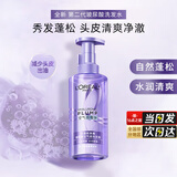 欧莱雅紫安瓶洗发水露润发乳洗护套装蓬松控油止痒头皮不贴脸洗头膏礼物 【控油蓬松】玻尿酸洗发露 440ml