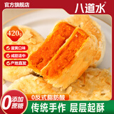 八道水黄庄月饼手工酥皮咸蛋黄酥月饼420g正宗河北特产中式糕点源头直发