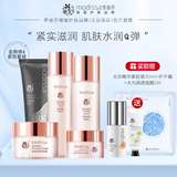 梦迪莎金典维E焕颜胶原紧致套装水乳霜护肤品补水保湿滋润官方旗舰店 洁面+弹润液+弹润乳+保湿霜+眼霜