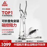 匹克免安装可折叠磁控椭圆机家用超静音跑步健身车小型太空漫步仪 [折叠免安装]16档磁控