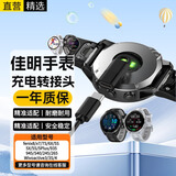 十闪 佳明手表充电器转接头Forerunner245/255/265飞耐时Fenix8/7X/6X/5X/955/965/Epix2转换器转接头
